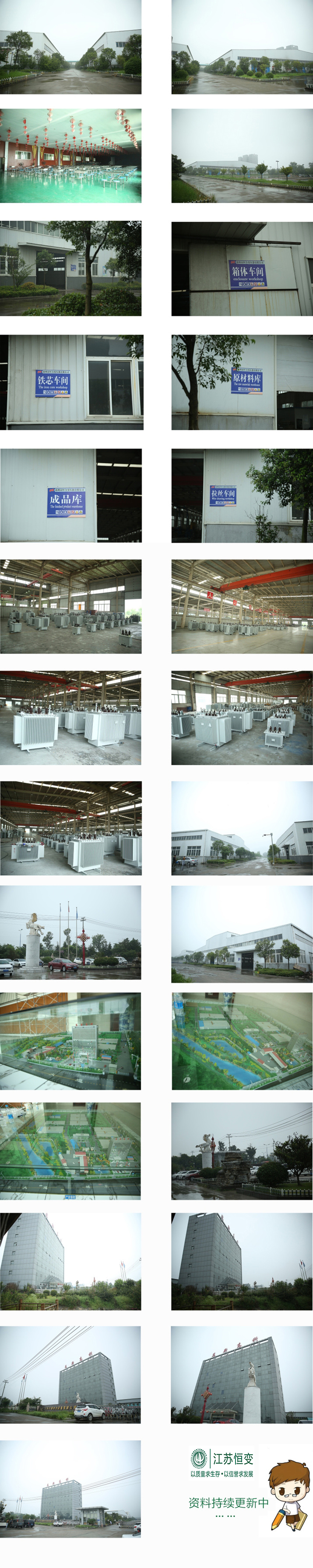 恒力 廠區(qū)一角.jpg