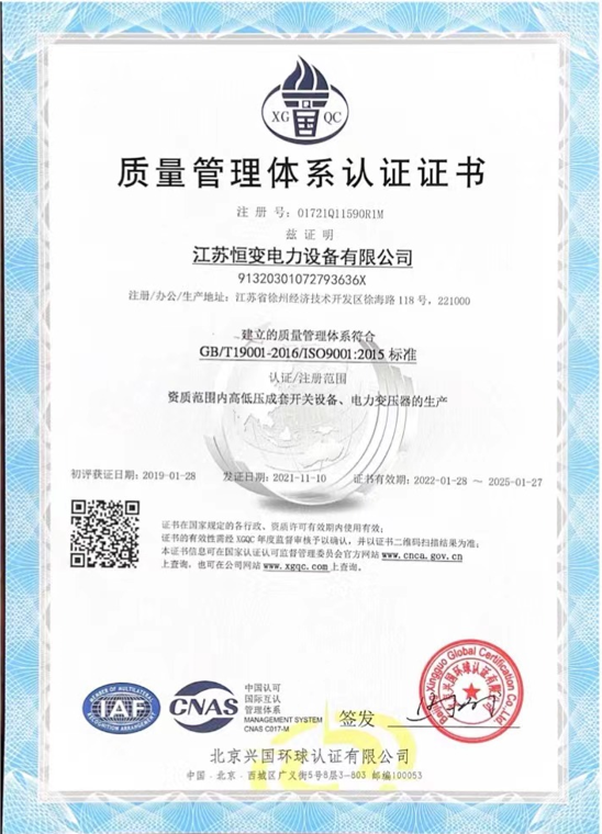 質(zhì)量管理體系認證