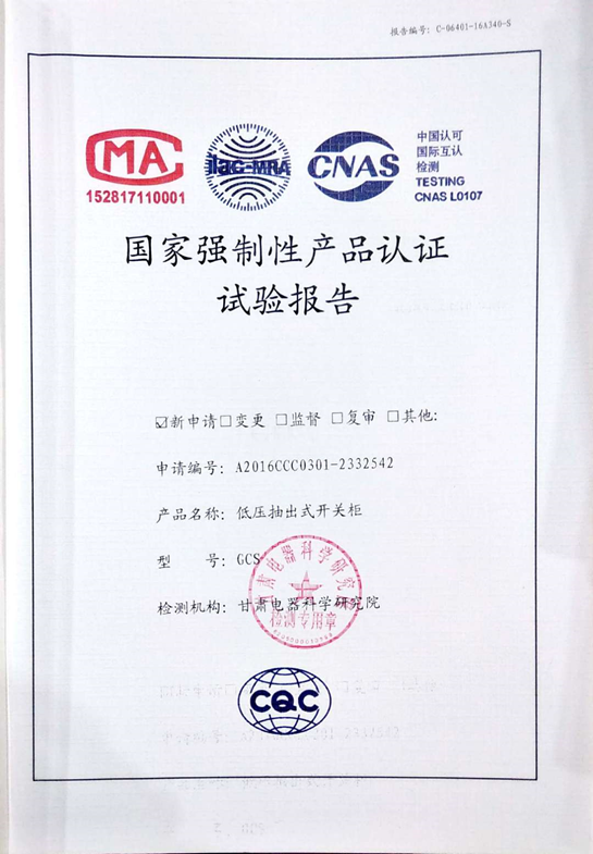 試驗(yàn)報(bào)告